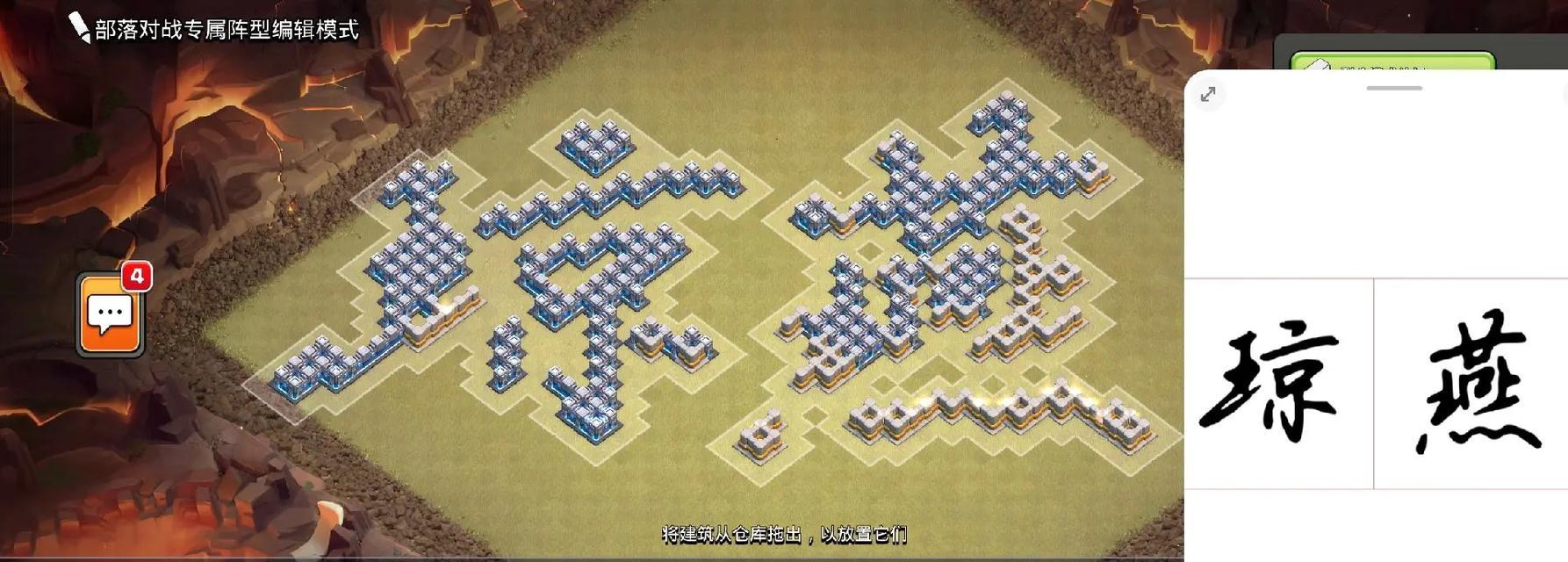 部落冲突五字阵型摆放技巧是什么？  第1张