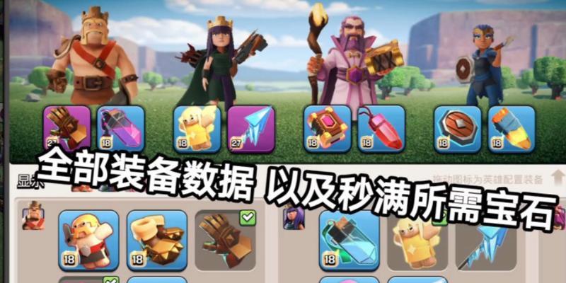 部落冲突送装备怎么送？送装备的操作流程是什么？  第3张