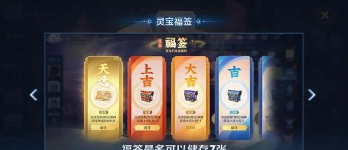 王者荣耀灵宝如何启动？启动灵宝的步骤是什么？  第3张