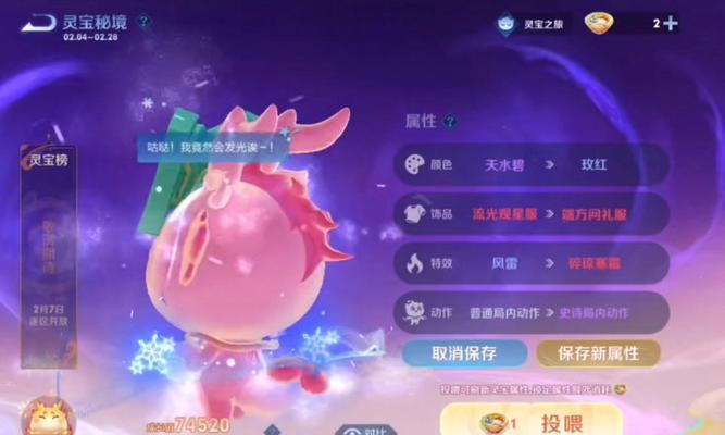 王者荣耀灵宝如何启动？启动灵宝的步骤是什么？  第2张