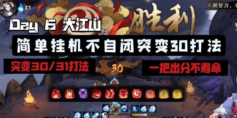 阴阳师第六天打怪策略是什么？  第1张