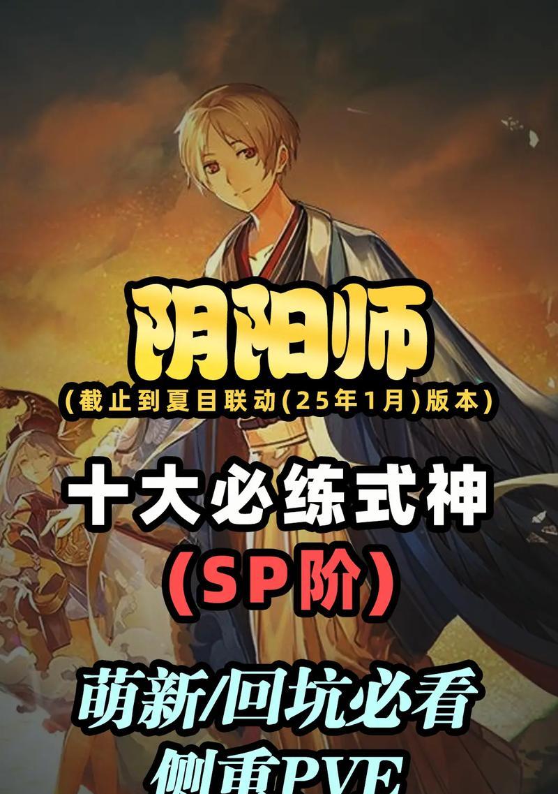 阴阳师第六天打怪策略是什么？  第2张