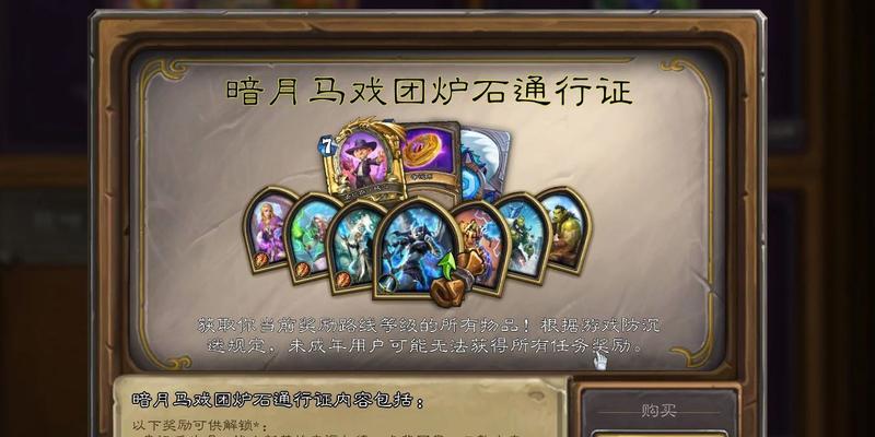 炉石传说战令快速获取方法是什么？  第1张