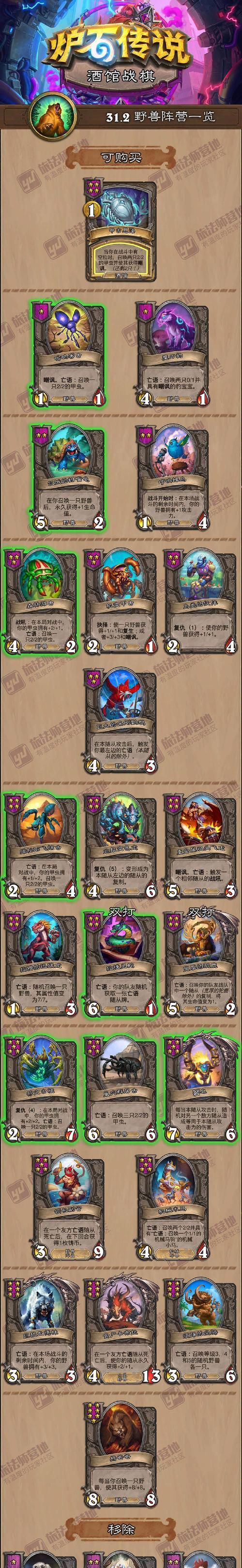 炉石传说战令快速获取方法是什么？  第2张