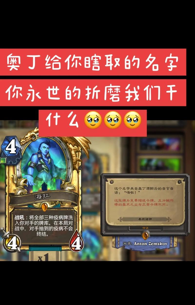 炉石传说海拉牌库的使用技巧有哪些？  第3张
