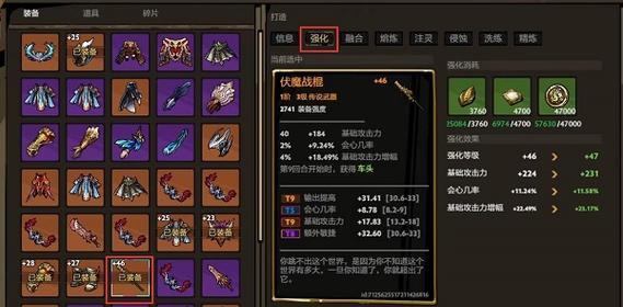 刀塔兄弟游戏中怎样才能玩得更厉害？提升技巧是什么？  第3张