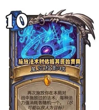 炉石传说中巨人卡牌如何应对？有效克制巨人的策略有哪些？  第3张