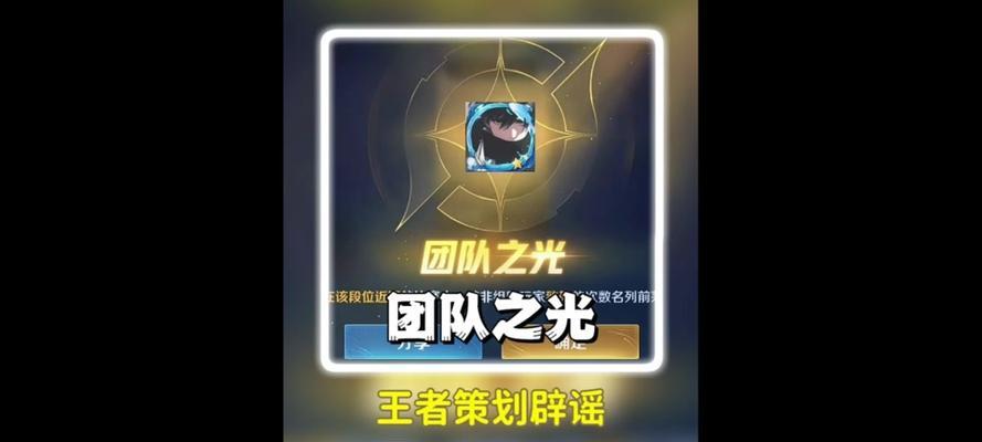 王者荣耀人民之光获取方法是什么？  第3张