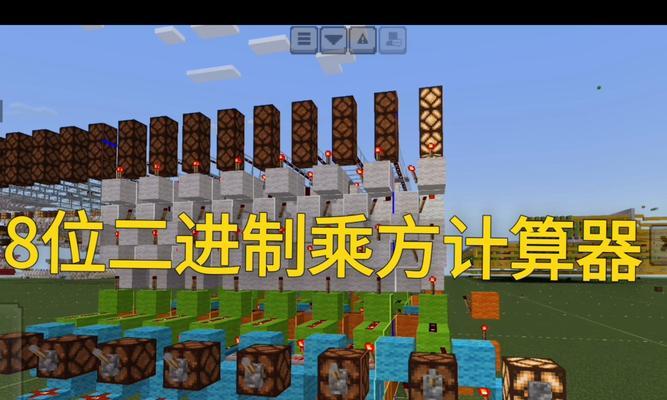 我的世界中如何制作计算器？  第1张