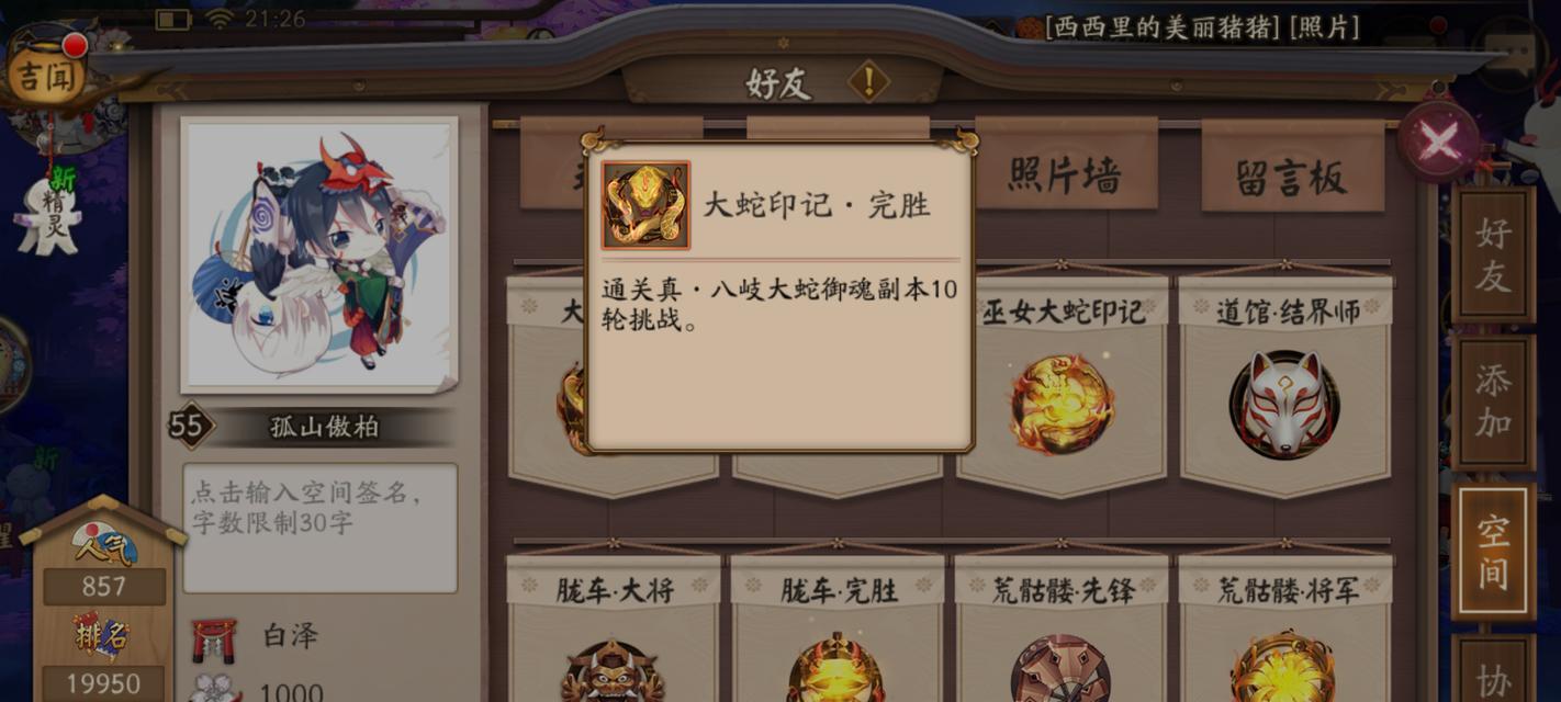阴阳师出师任务如何完成？需要满足哪些条件？  第3张