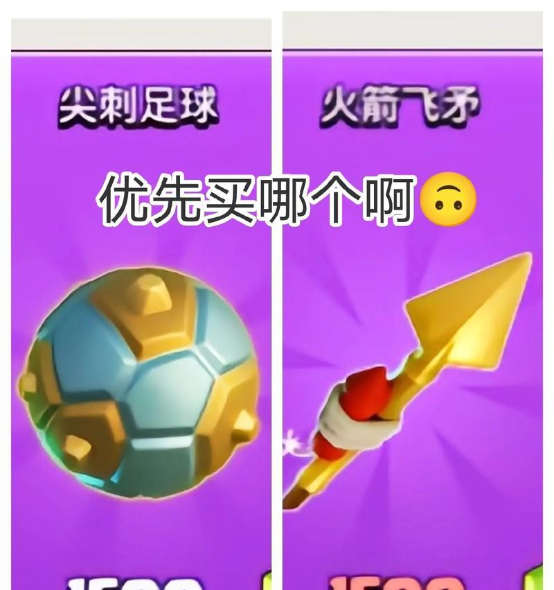 部落冲突足球大战的玩法是什么？如何参与足球大战？  第2张