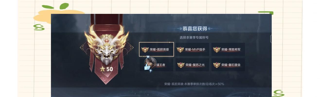 王者荣耀称号获取攻略？  第2张