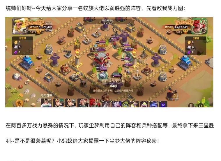 部落冲突中成都玩法的特色是什么？如何快速掌握成都模式？  第3张
