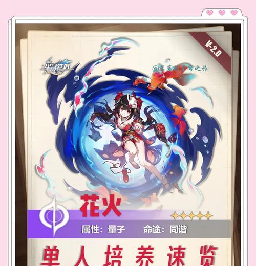 阴阳师花火技能如何学习？学习技能的正确步骤是什么？  第1张
