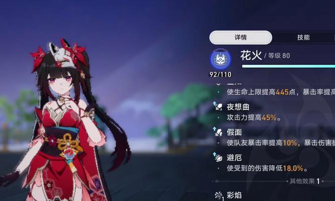 阴阳师花火技能如何学习？学习技能的正确步骤是什么？  第2张