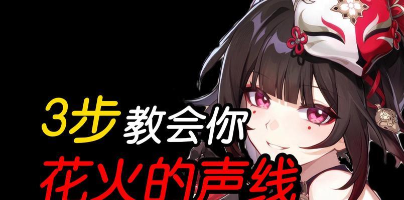 阴阳师花火技能如何学习？学习技能的正确步骤是什么？  第3张
