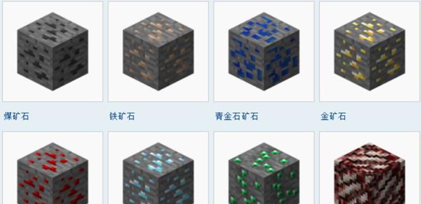 我的世界中如何实现大量采集资源？  第1张