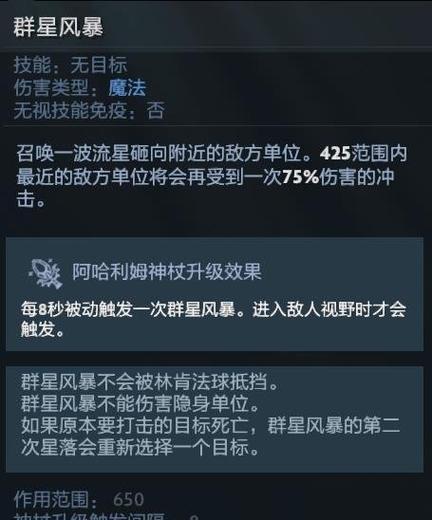 刀塔2胜利后未加星的原因是什么？  第2张