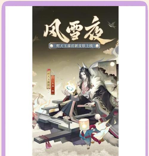 阴阳师典藏皮服剪影怎么获得？获取剪影的途径有哪些？  第2张