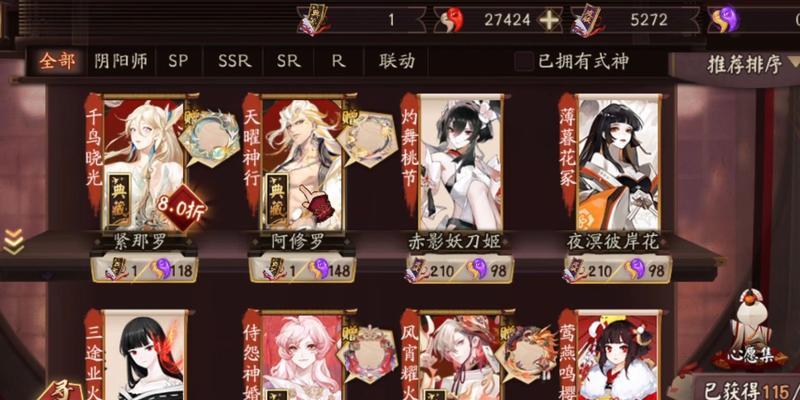 阴阳师典藏皮服剪影怎么获得？获取剪影的途径有哪些？  第3张