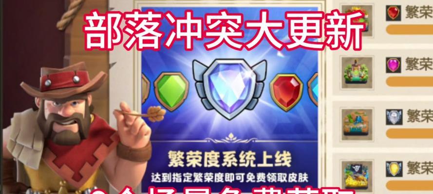 QQ如何参与部落冲突活动？有哪些步骤？  第2张