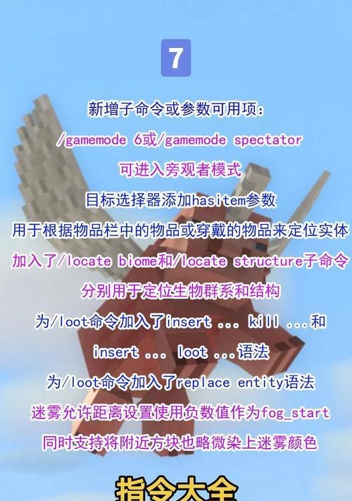 我的世界人机指令如何制作？制作人机指令的步骤是什么？  第3张