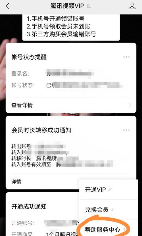 苹果用户如何登录腾讯部落冲突？遇到登录问题怎么办？  第3张