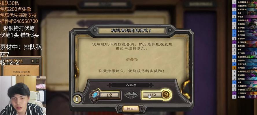 炉石传说中皮肤如何获得？有哪些途径？  第3张