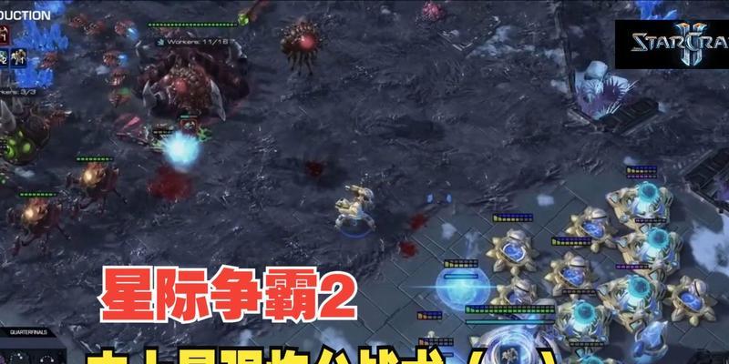 星际争霸2录像查看方法？如何回放和学习录像中的战术？  第1张