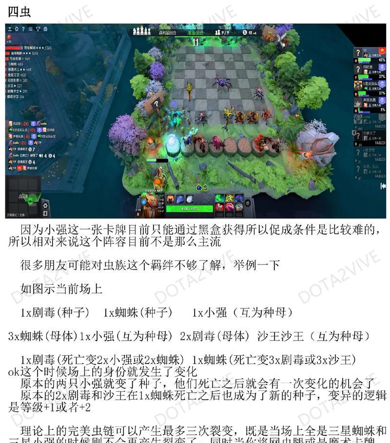 刀塔自走棋亡灵消失的原因是什么？  第3张
