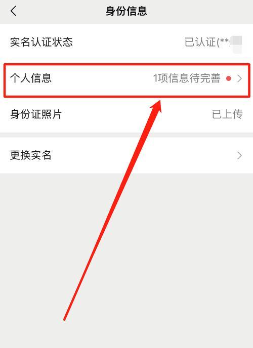 王者荣耀怎么换身份证？更换身份证的流程和要求是什么？  第3张
