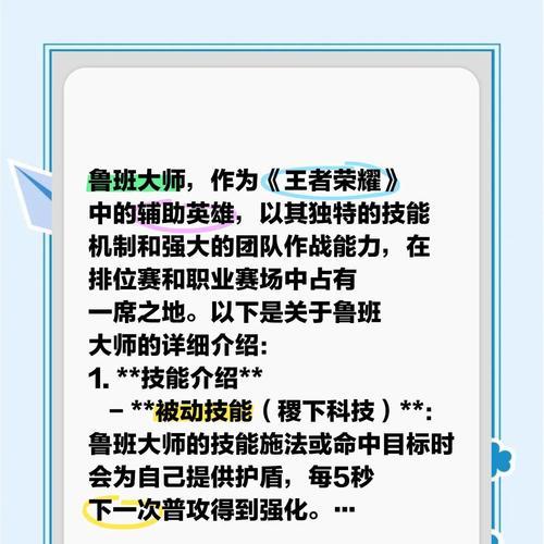 王者荣耀如何拉扯鲁班？拉扯技巧是什么？  第1张