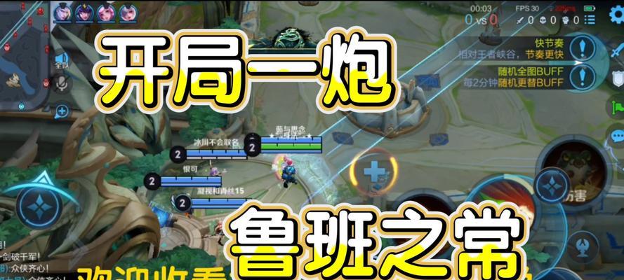 王者荣耀如何拉扯鲁班？拉扯技巧是什么？  第2张