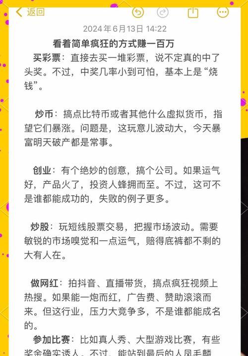 疯狂联盟怎么赚收益最快？方法和建议是什么？  第2张