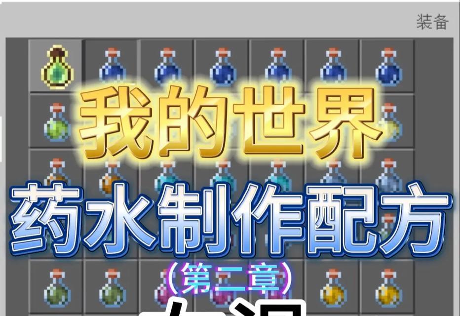 我的世界中水的制作方法是什么？如何快速获得大量水？  第3张