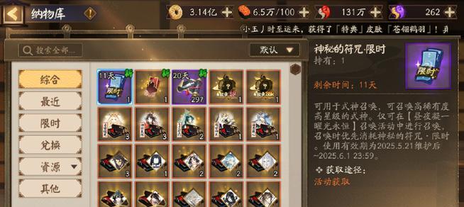 新手如何在阴阳师中获得体力？  第1张