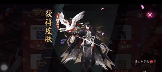 阴阳师剑心鬼切周边商品如何获取？  第3张