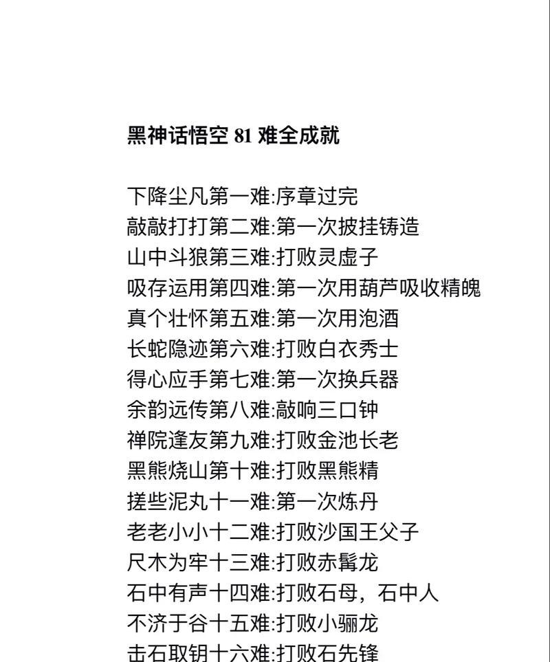 神仙道黑焰傀儡关卡如何通过？技巧是什么？  第1张