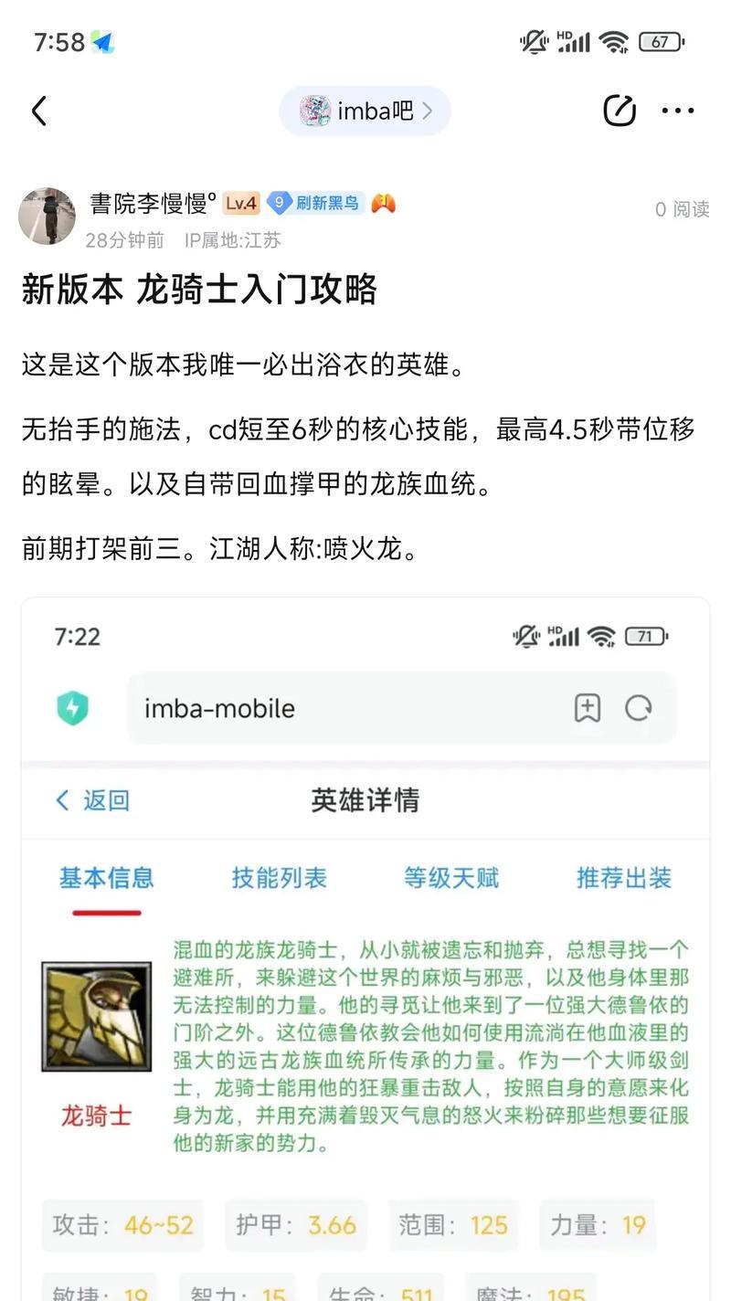 dota中龙骑士怎么选出来  第3张