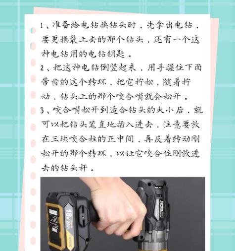 我的世界中进阶电钻的获取途径是什么？电钻的使用方法有哪些？  第1张