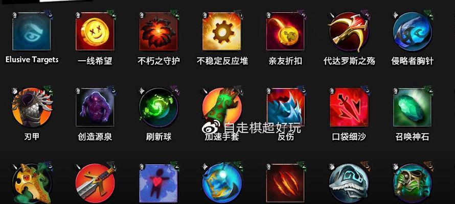 刀塔魔棒合成最快方法是什么？需要哪些材料？  第3张