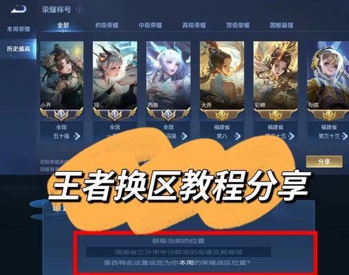 王者荣耀排位赛如何快速升级？升级的有效策略是什么？  第3张