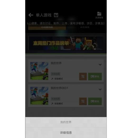 我的世界领地转移给他人如何操作？需要什么条件？  第3张