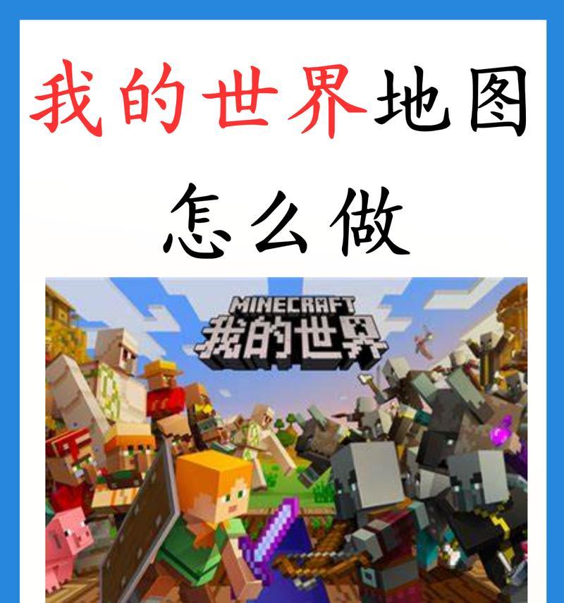 手机我的世界映射功能如何开启？映射后能带来哪些便利？  第3张