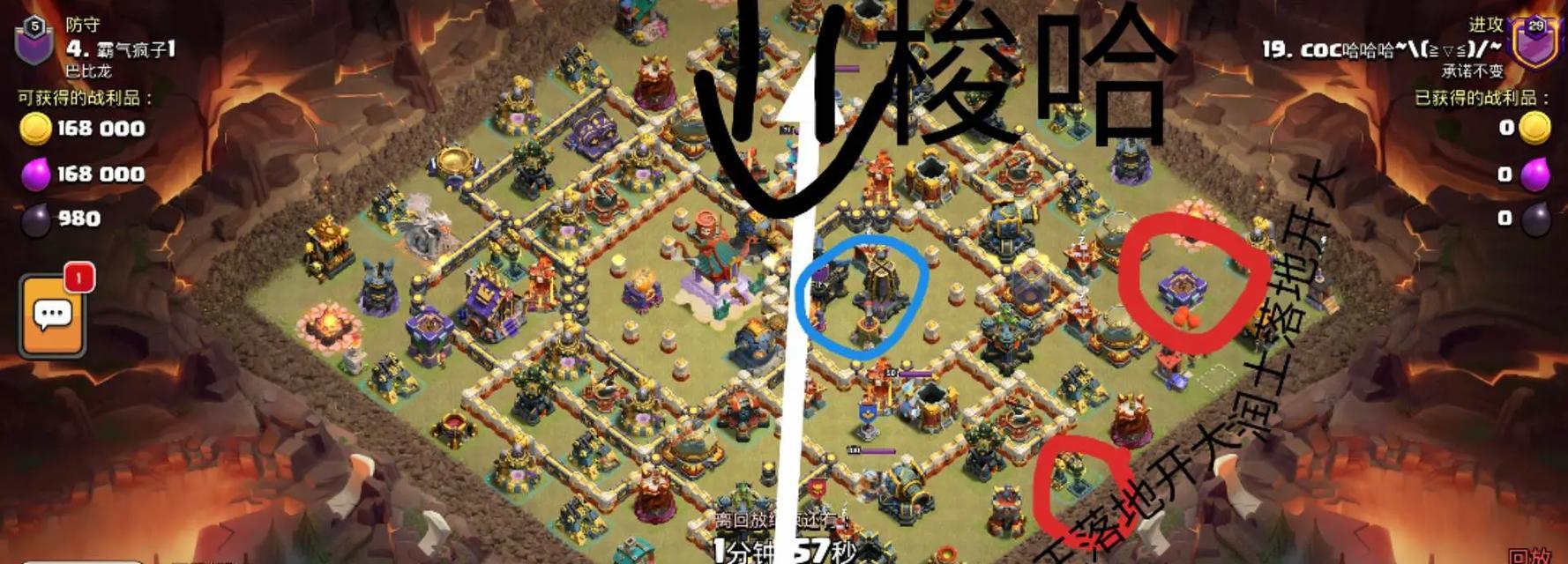 部落冲突中如何防御冰龙的攻击？有哪些技巧？  第2张