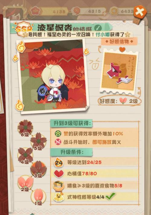 阴阳师僵尸解锁方法是什么？需要满足哪些条件？  第3张
