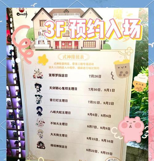 如何开启阴阳师中的小白商店？小白商店的开启条件是什么？  第3张
