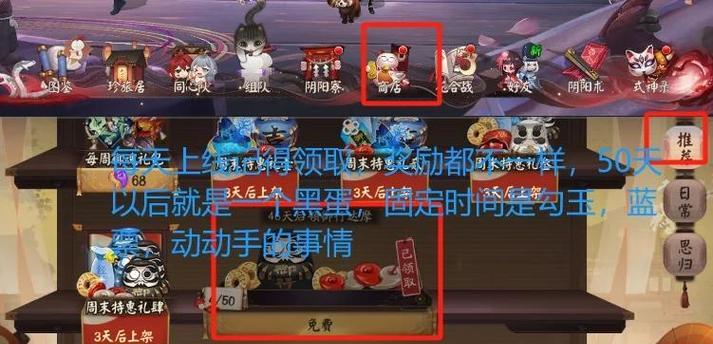 如何开启阴阳师中的小白商店？小白商店的开启条件是什么？  第1张