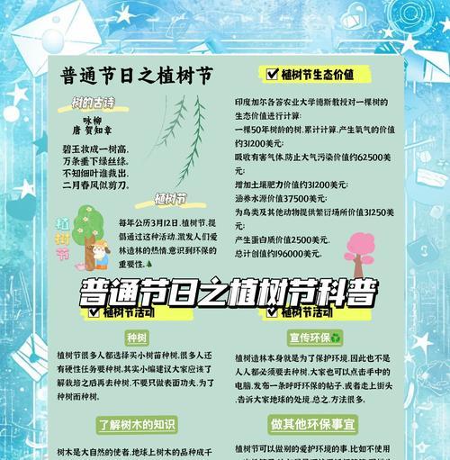 阴阳师寮里种树的正确方法是什么？种树有哪些好处？  第3张
