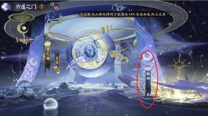 御神更换阴阳师的正确步骤是什么？  第3张